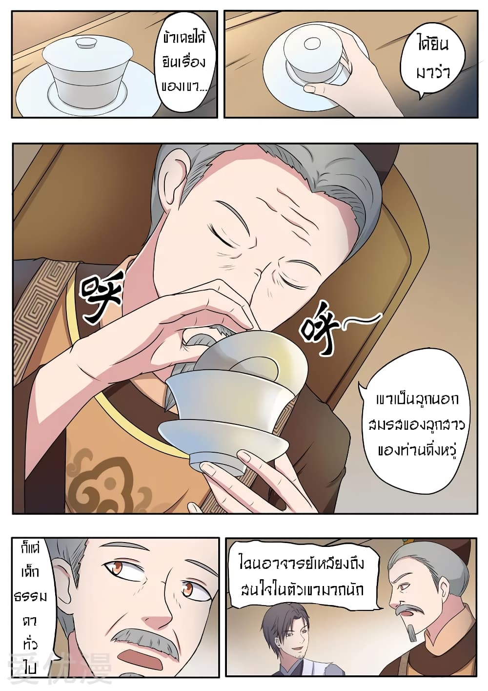 à¸­à¹ˆà¸²à¸™à¸¡à¸±à¸‡à¸‡à¸° à¸­à¹ˆà¸²à¸™à¸à¸²à¸£à¹Œà¸•à¸¹à¸™