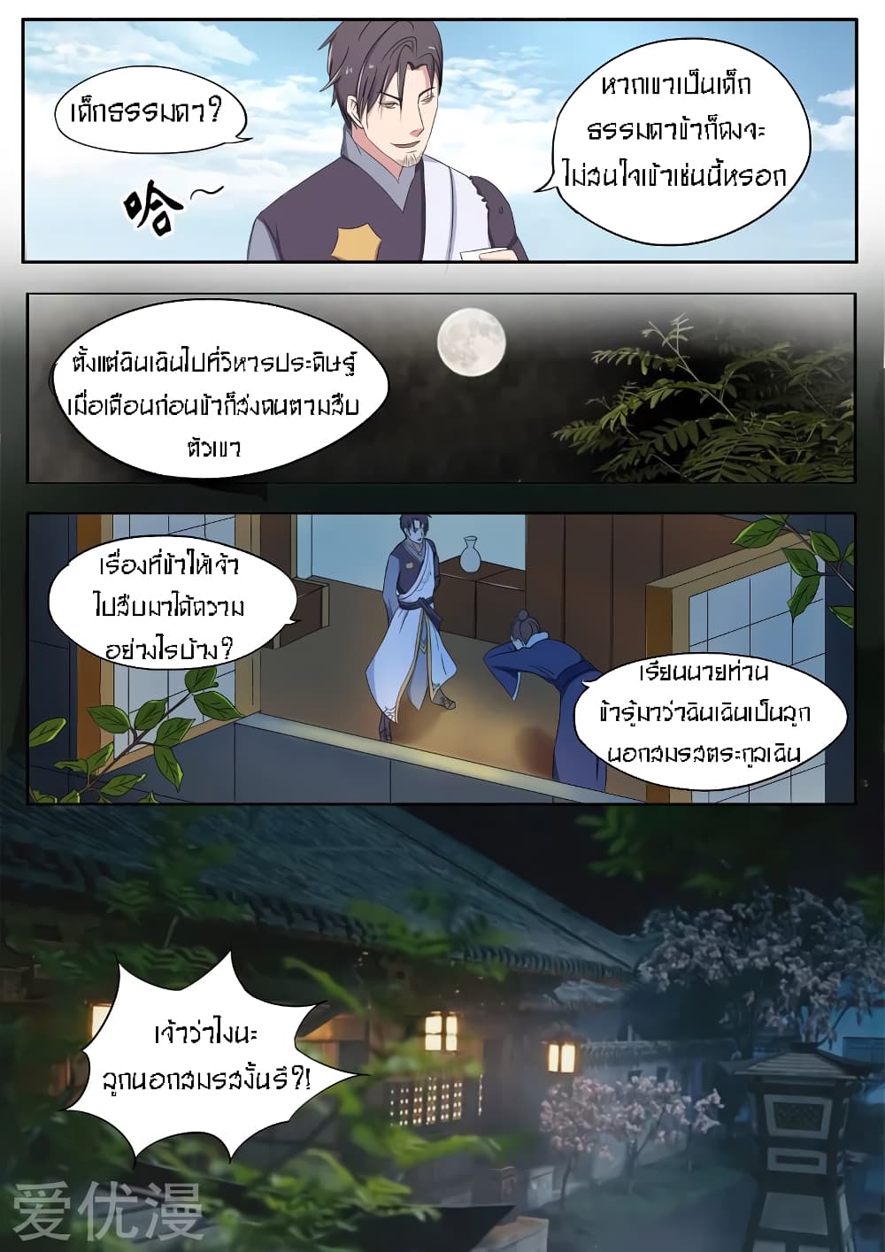 à¸­à¹ˆà¸²à¸™à¸¡à¸±à¸‡à¸‡à¸° à¸­à¹ˆà¸²à¸™à¸à¸²à¸£à¹Œà¸•à¸¹à¸™