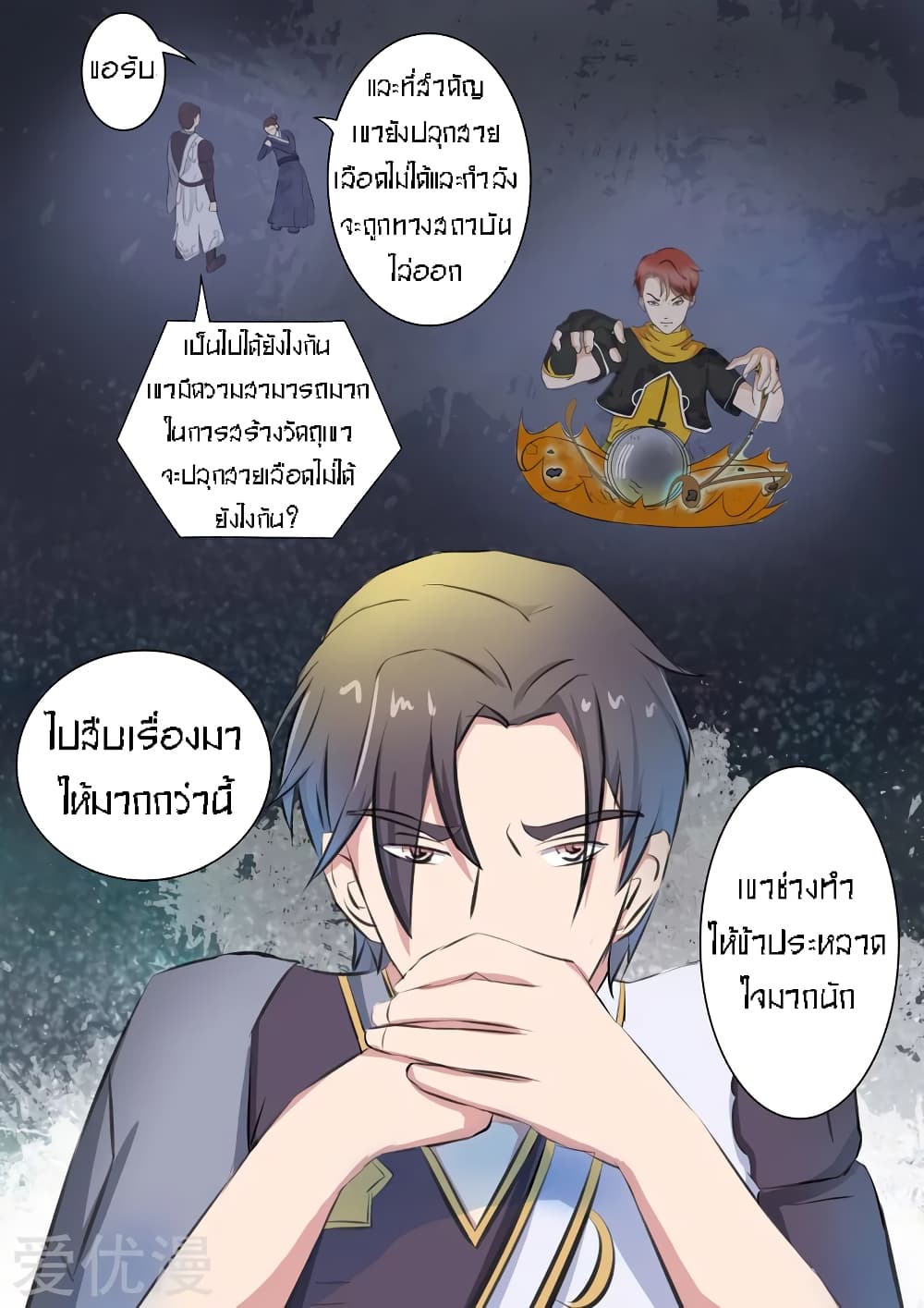 à¸­à¹ˆà¸²à¸™à¸¡à¸±à¸‡à¸‡à¸° à¸­à¹ˆà¸²à¸™à¸à¸²à¸£à¹Œà¸•à¸¹à¸™