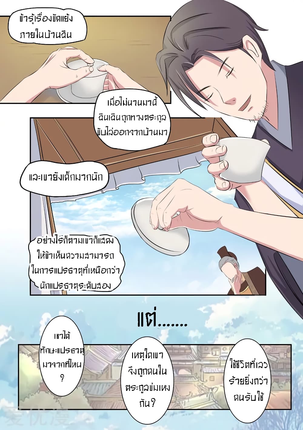 à¸­à¹ˆà¸²à¸™à¸¡à¸±à¸‡à¸‡à¸° à¸­à¹ˆà¸²à¸™à¸à¸²à¸£à¹Œà¸•à¸¹à¸™