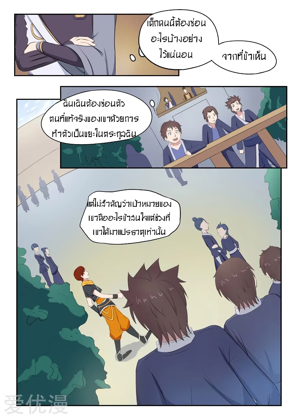 à¸­à¹ˆà¸²à¸™à¸¡à¸±à¸‡à¸‡à¸° à¸­à¹ˆà¸²à¸™à¸à¸²à¸£à¹Œà¸•à¸¹à¸™
