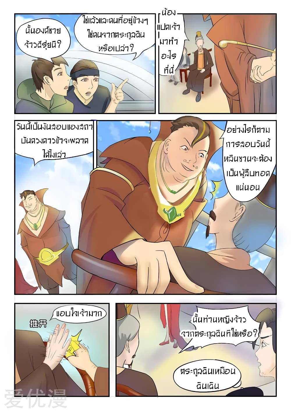 à¸­à¹ˆà¸²à¸™à¸¡à¸±à¸‡à¸‡à¸° à¸­à¹ˆà¸²à¸™à¸à¸²à¸£à¹Œà¸•à¸¹à¸™