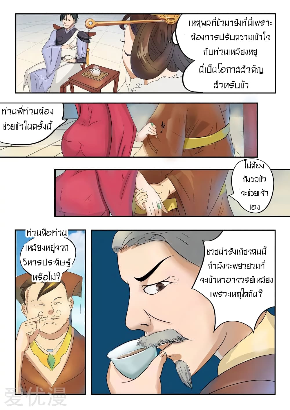 à¸­à¹ˆà¸²à¸™à¸¡à¸±à¸‡à¸‡à¸° à¸­à¹ˆà¸²à¸™à¸à¸²à¸£à¹Œà¸•à¸¹à¸™