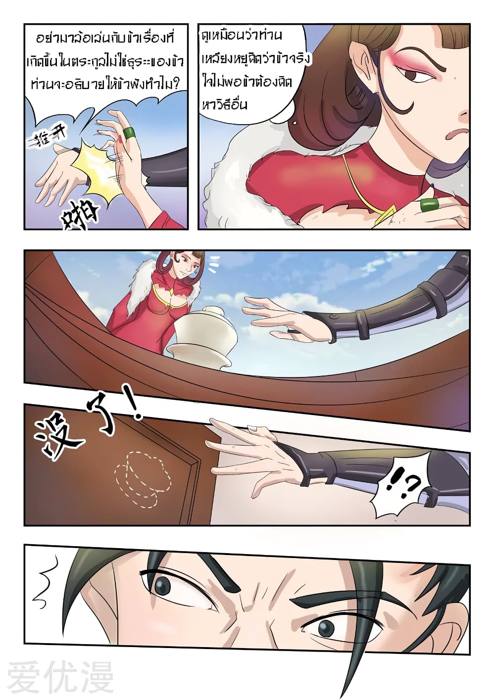 à¸­à¹ˆà¸²à¸™à¸¡à¸±à¸‡à¸‡à¸° à¸­à¹ˆà¸²à¸™à¸à¸²à¸£à¹Œà¸•à¸¹à¸™