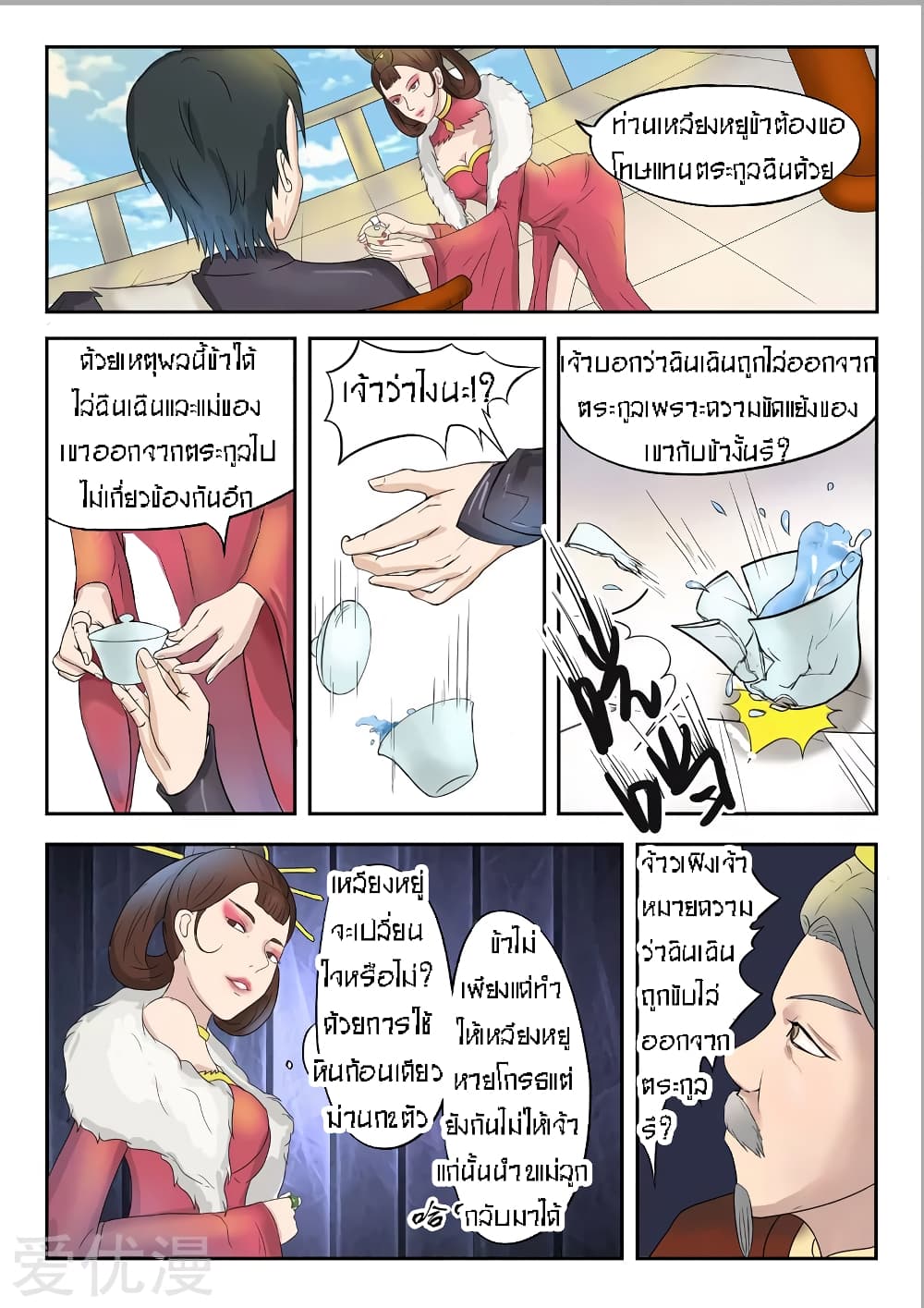 à¸­à¹ˆà¸²à¸™à¸¡à¸±à¸‡à¸‡à¸° à¸­à¹ˆà¸²à¸™à¸à¸²à¸£à¹Œà¸•à¸¹à¸™