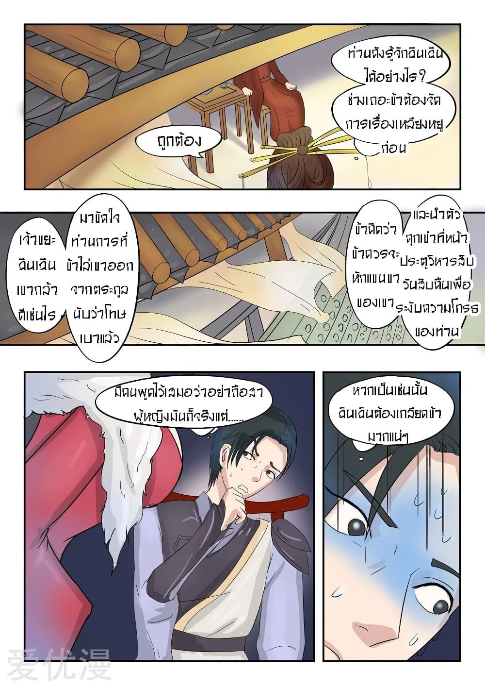 à¸­à¹ˆà¸²à¸™à¸¡à¸±à¸‡à¸‡à¸° à¸­à¹ˆà¸²à¸™à¸à¸²à¸£à¹Œà¸•à¸¹à¸™