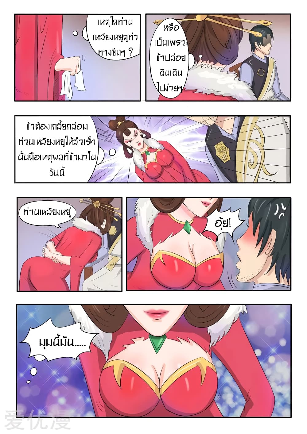 à¸­à¹ˆà¸²à¸™à¸¡à¸±à¸‡à¸‡à¸° à¸­à¹ˆà¸²à¸™à¸à¸²à¸£à¹Œà¸•à¸¹à¸™