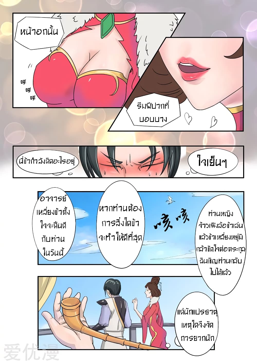 à¸­à¹ˆà¸²à¸™à¸¡à¸±à¸‡à¸‡à¸° à¸­à¹ˆà¸²à¸™à¸à¸²à¸£à¹Œà¸•à¸¹à¸™