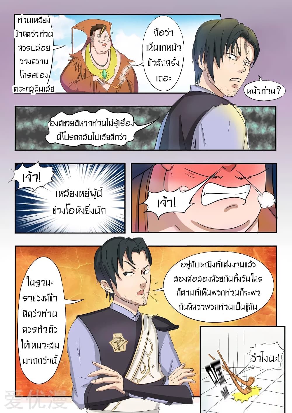 à¸­à¹ˆà¸²à¸™à¸¡à¸±à¸‡à¸‡à¸° à¸­à¹ˆà¸²à¸™à¸à¸²à¸£à¹Œà¸•à¸¹à¸™