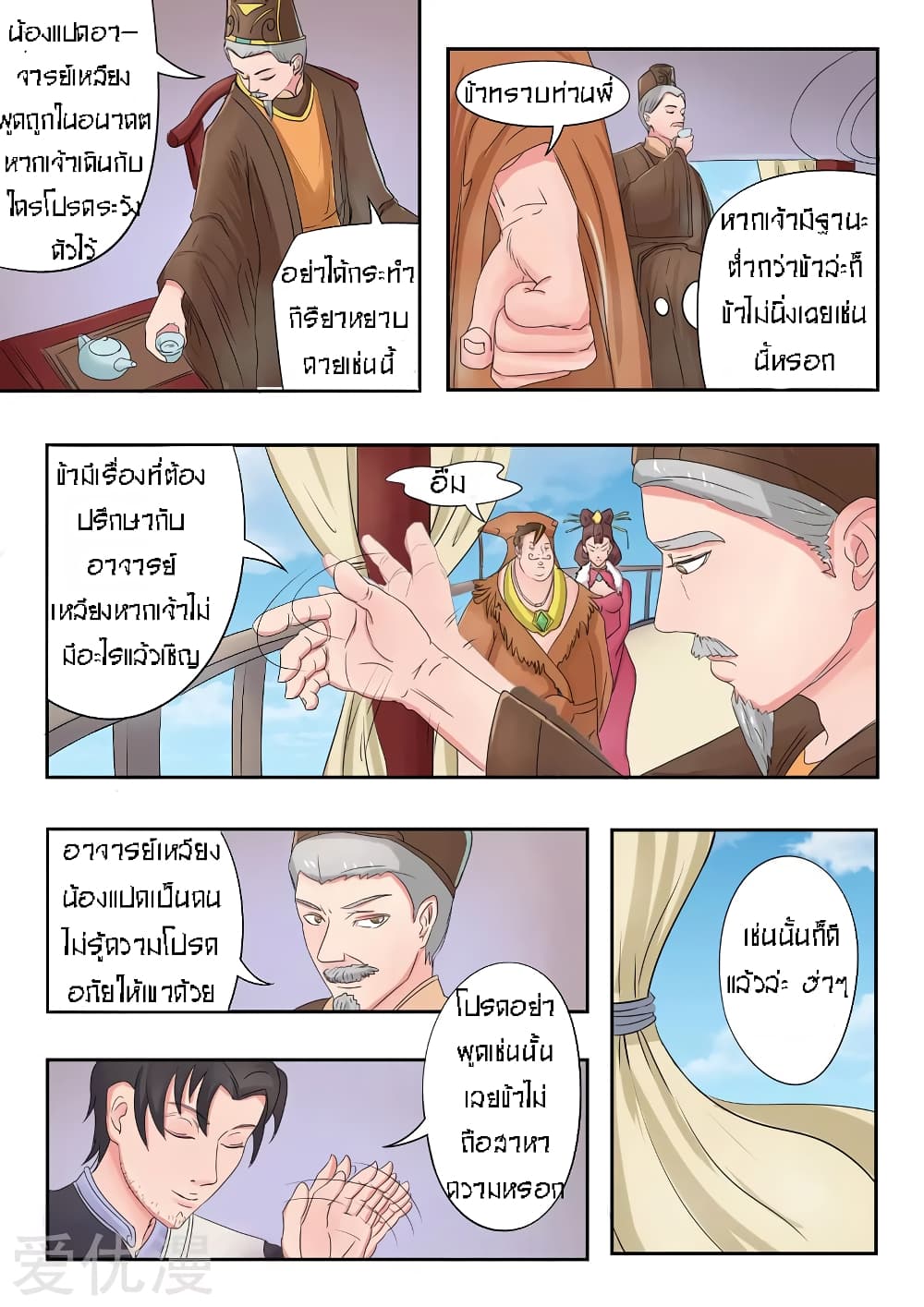 à¸­à¹ˆà¸²à¸™à¸¡à¸±à¸‡à¸‡à¸° à¸­à¹ˆà¸²à¸™à¸à¸²à¸£à¹Œà¸•à¸¹à¸™