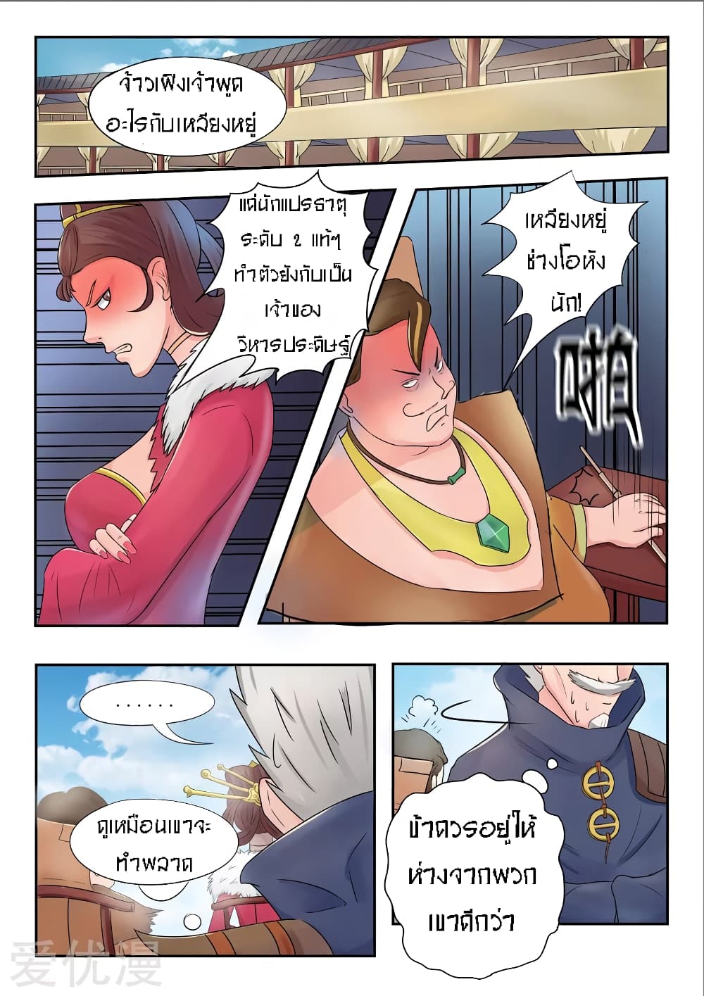 à¸­à¹ˆà¸²à¸™à¸¡à¸±à¸‡à¸‡à¸° à¸­à¹ˆà¸²à¸™à¸à¸²à¸£à¹Œà¸•à¸¹à¸™