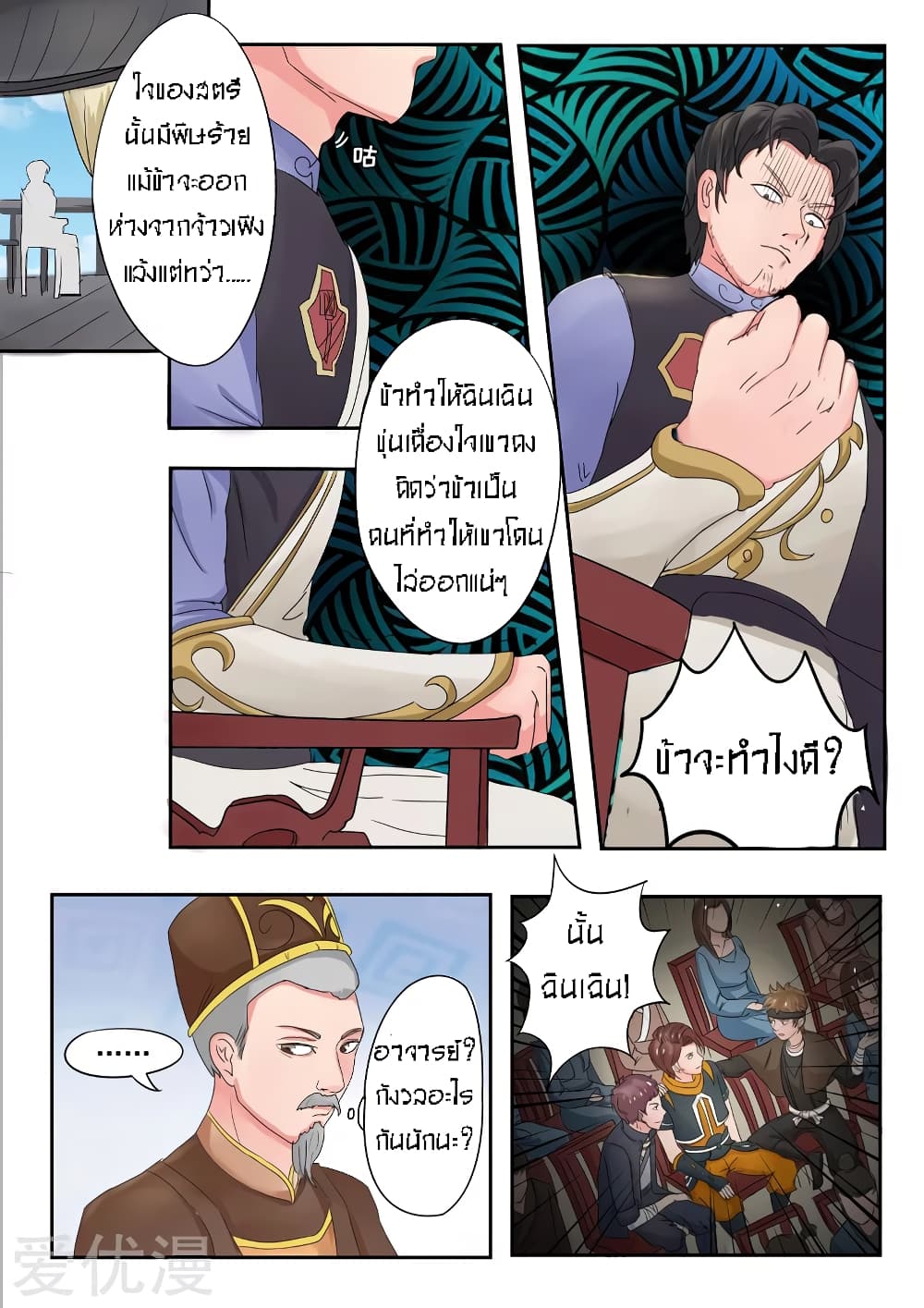 à¸­à¹ˆà¸²à¸™à¸¡à¸±à¸‡à¸‡à¸° à¸­à¹ˆà¸²à¸™à¸à¸²à¸£à¹Œà¸•à¸¹à¸™