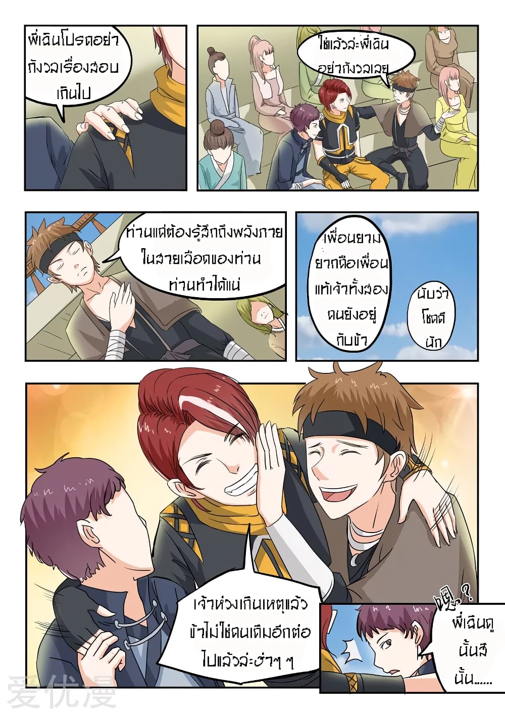 à¸­à¹ˆà¸²à¸™à¸¡à¸±à¸‡à¸‡à¸° à¸­à¹ˆà¸²à¸™à¸à¸²à¸£à¹Œà¸•à¸¹à¸™