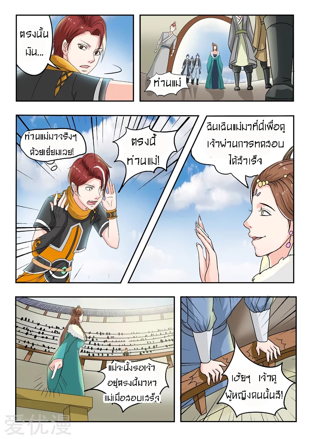 à¸­à¹ˆà¸²à¸™à¸¡à¸±à¸‡à¸‡à¸° à¸­à¹ˆà¸²à¸™à¸à¸²à¸£à¹Œà¸•à¸¹à¸™