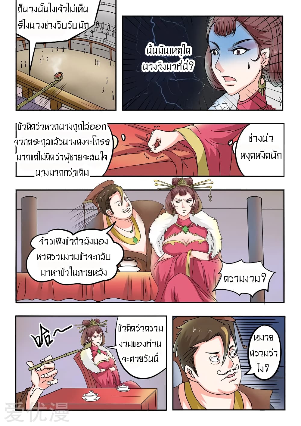 à¸­à¹ˆà¸²à¸™à¸¡à¸±à¸‡à¸‡à¸° à¸­à¹ˆà¸²à¸™à¸à¸²à¸£à¹Œà¸•à¸¹à¸™