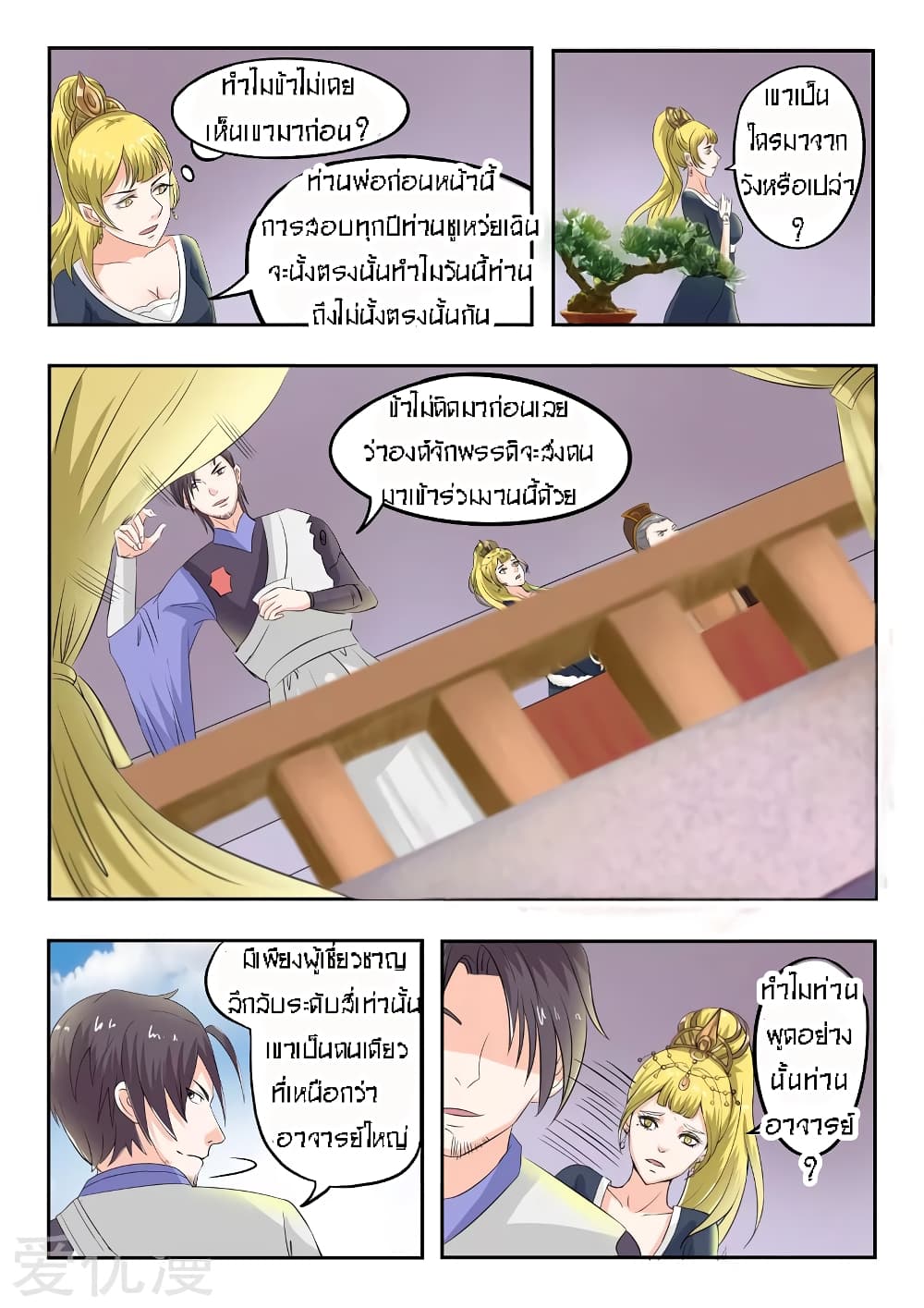 à¸­à¹ˆà¸²à¸™à¸¡à¸±à¸‡à¸‡à¸° à¸­à¹ˆà¸²à¸™à¸à¸²à¸£à¹Œà¸•à¸¹à¸™
