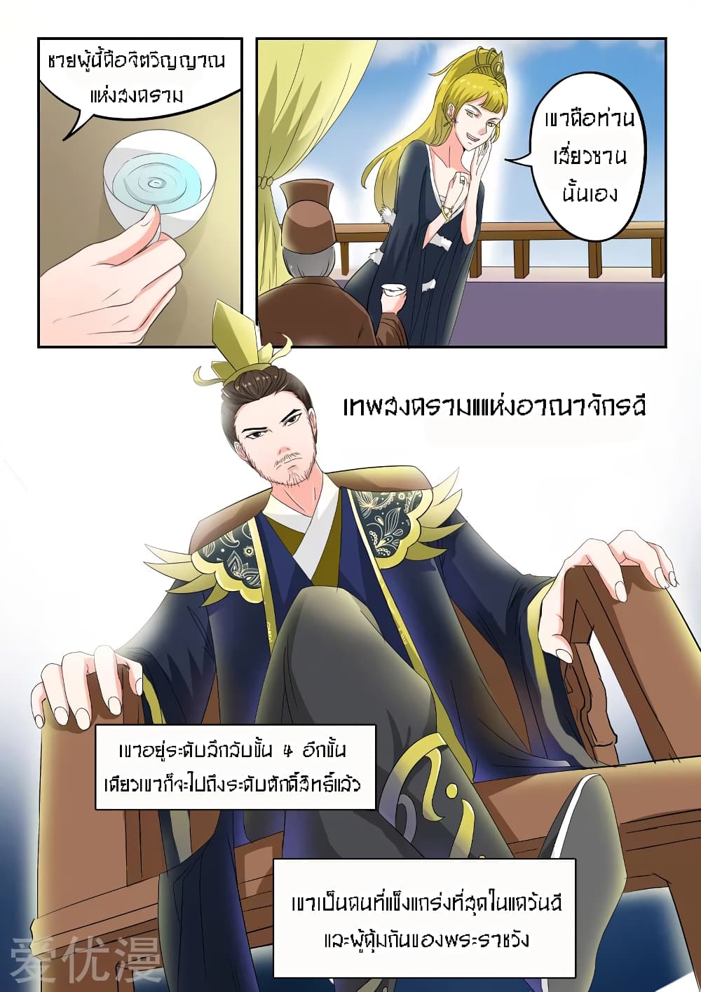 à¸­à¹ˆà¸²à¸™à¸¡à¸±à¸‡à¸‡à¸° à¸­à¹ˆà¸²à¸™à¸à¸²à¸£à¹Œà¸•à¸¹à¸™