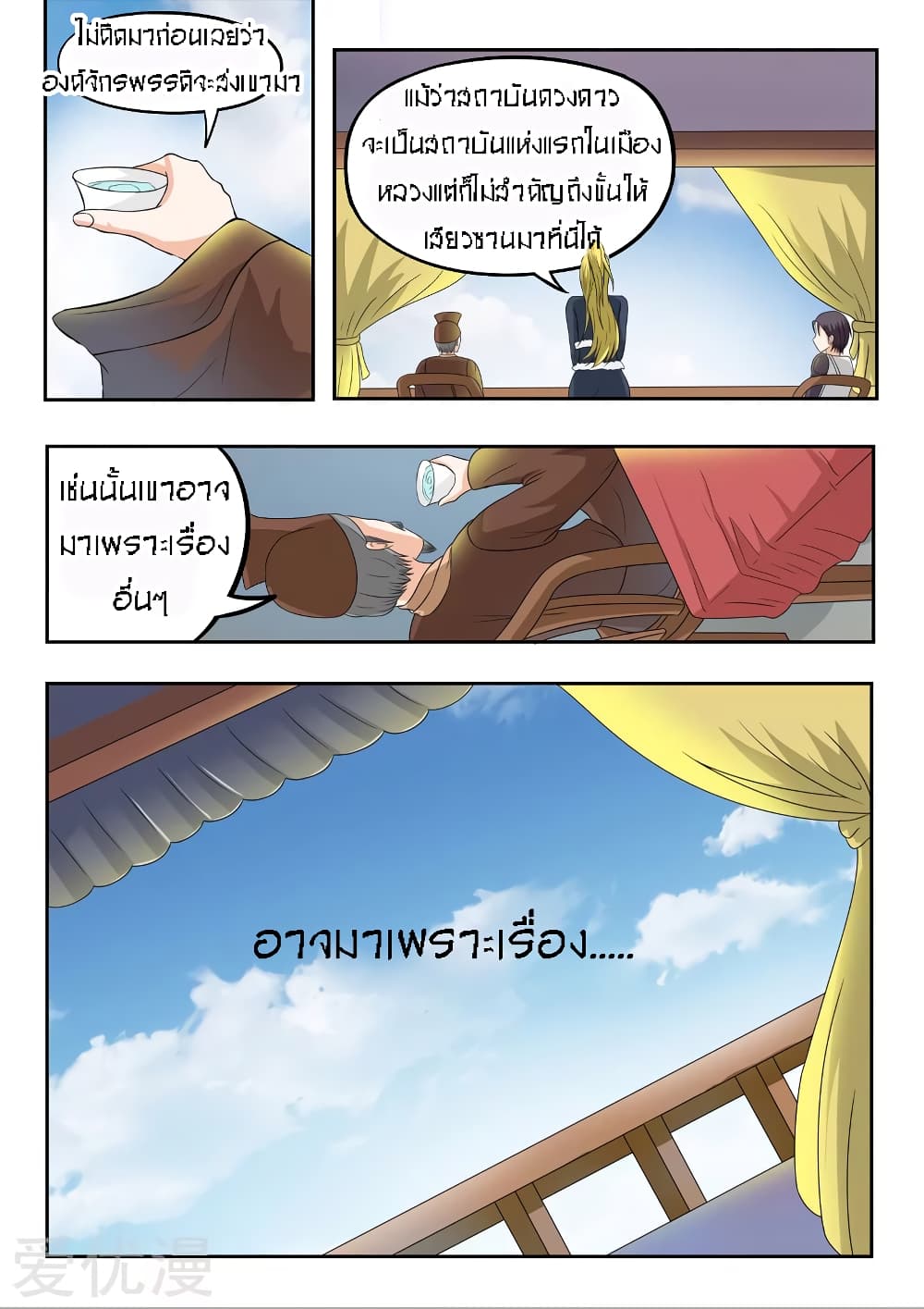 à¸­à¹ˆà¸²à¸™à¸¡à¸±à¸‡à¸‡à¸° à¸­à¹ˆà¸²à¸™à¸à¸²à¸£à¹Œà¸•à¸¹à¸™