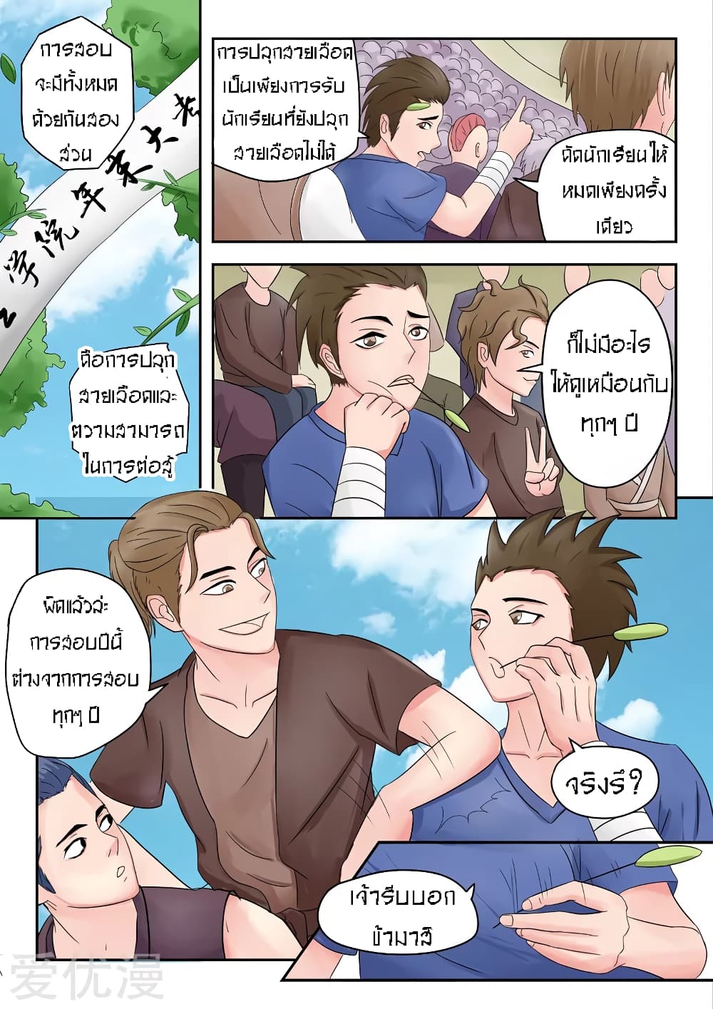 à¸­à¹ˆà¸²à¸™à¸¡à¸±à¸‡à¸‡à¸° à¸­à¹ˆà¸²à¸™à¸à¸²à¸£à¹Œà¸•à¸¹à¸™