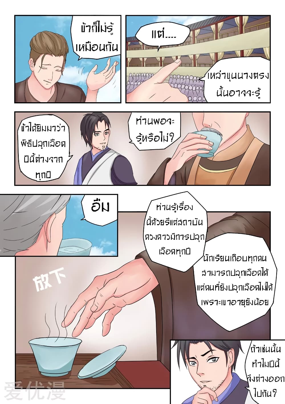 à¸­à¹ˆà¸²à¸™à¸¡à¸±à¸‡à¸‡à¸° à¸­à¹ˆà¸²à¸™à¸à¸²à¸£à¹Œà¸•à¸¹à¸™