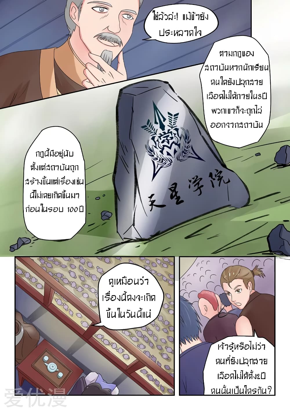 à¸­à¹ˆà¸²à¸™à¸¡à¸±à¸‡à¸‡à¸° à¸­à¹ˆà¸²à¸™à¸à¸²à¸£à¹Œà¸•à¸¹à¸™