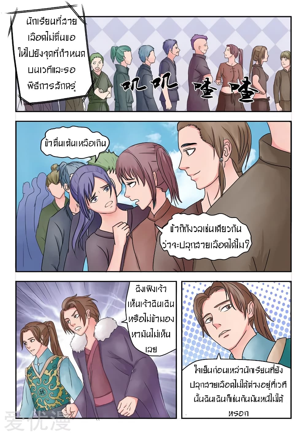 à¸­à¹ˆà¸²à¸™à¸¡à¸±à¸‡à¸‡à¸° à¸­à¹ˆà¸²à¸™à¸à¸²à¸£à¹Œà¸•à¸¹à¸™