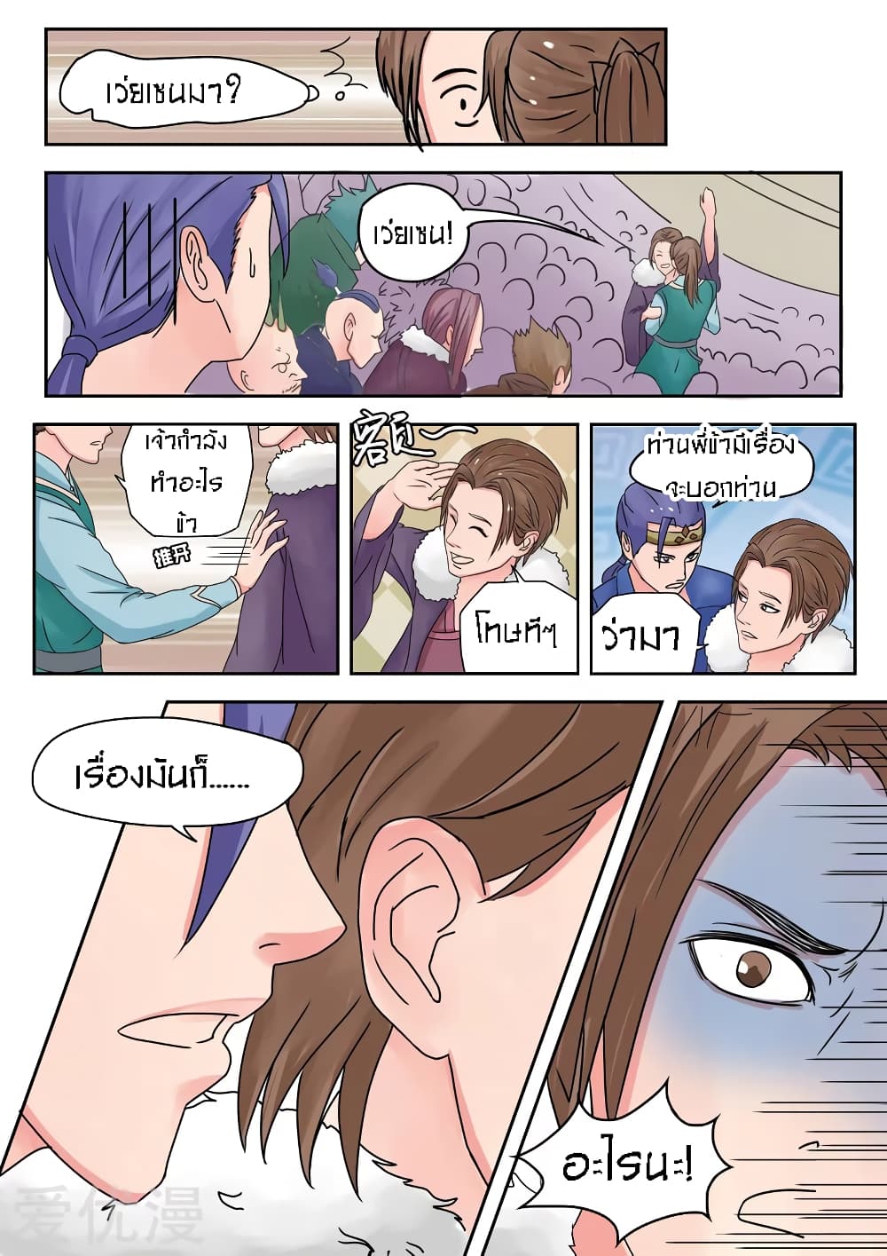à¸­à¹ˆà¸²à¸™à¸¡à¸±à¸‡à¸‡à¸° à¸­à¹ˆà¸²à¸™à¸à¸²à¸£à¹Œà¸•à¸¹à¸™