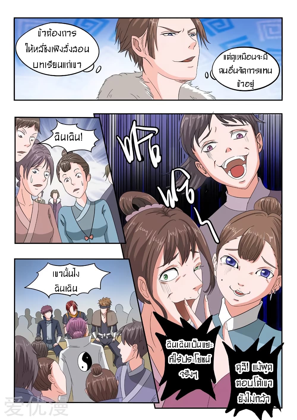 à¸­à¹ˆà¸²à¸™à¸¡à¸±à¸‡à¸‡à¸° à¸­à¹ˆà¸²à¸™à¸à¸²à¸£à¹Œà¸•à¸¹à¸™
