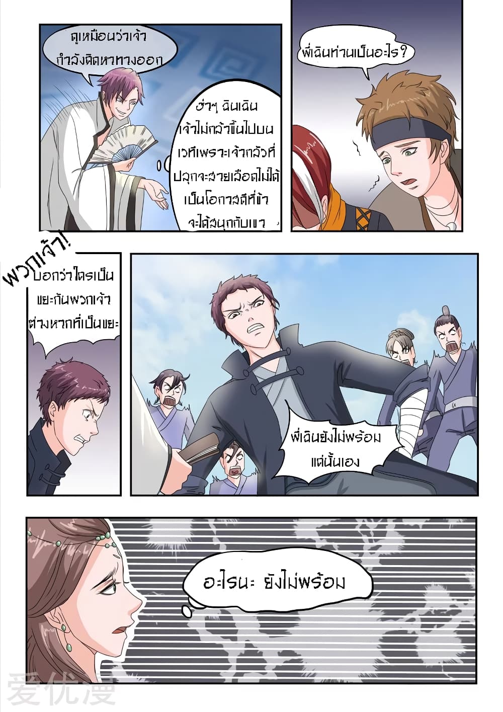 à¸­à¹ˆà¸²à¸™à¸¡à¸±à¸‡à¸‡à¸° à¸­à¹ˆà¸²à¸™à¸à¸²à¸£à¹Œà¸•à¸¹à¸™
