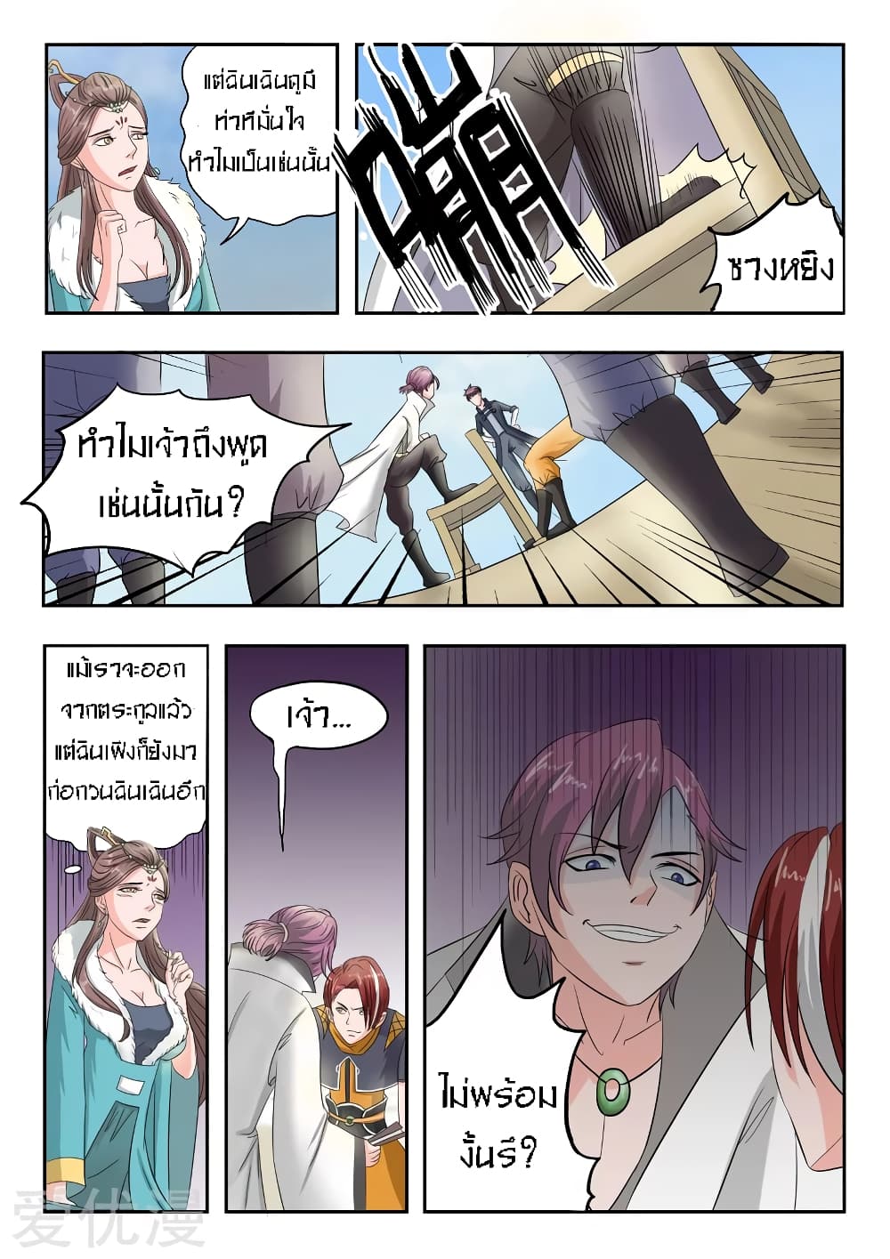 à¸­à¹ˆà¸²à¸™à¸¡à¸±à¸‡à¸‡à¸° à¸­à¹ˆà¸²à¸™à¸à¸²à¸£à¹Œà¸•à¸¹à¸™