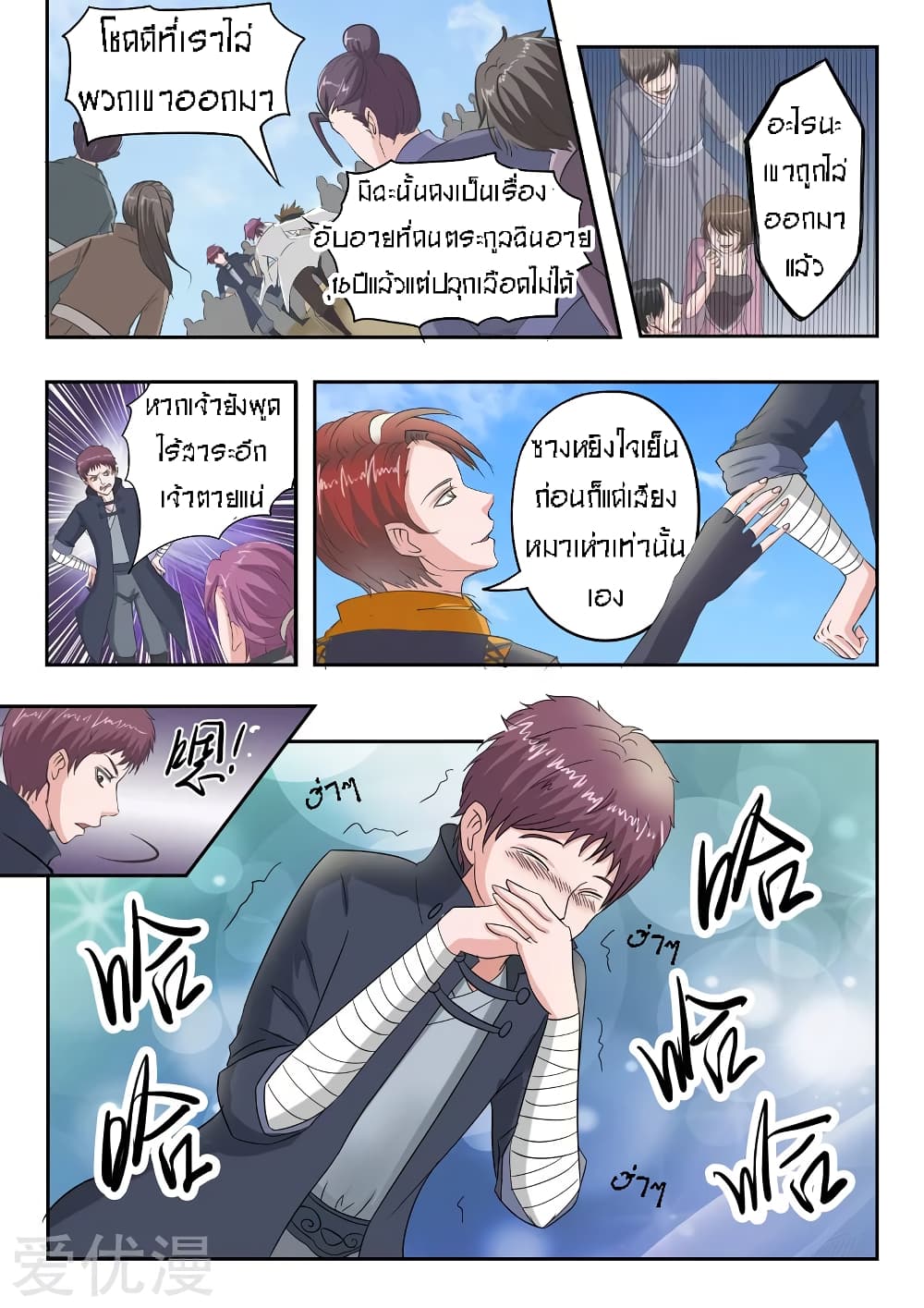 à¸­à¹ˆà¸²à¸™à¸¡à¸±à¸‡à¸‡à¸° à¸­à¹ˆà¸²à¸™à¸à¸²à¸£à¹Œà¸•à¸¹à¸™