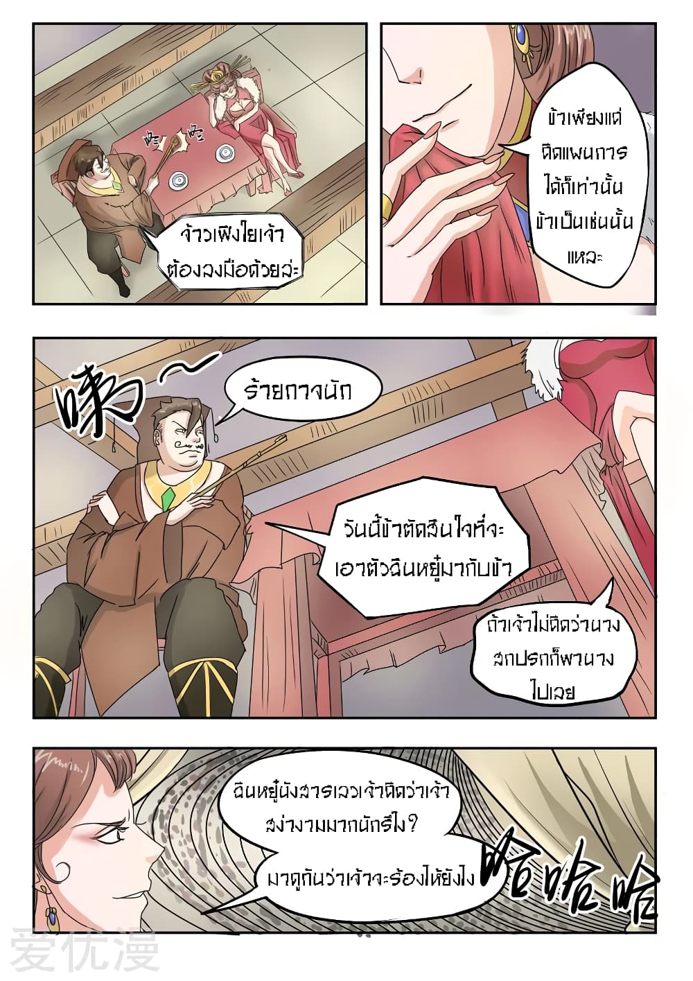 à¸­à¹ˆà¸²à¸™à¸¡à¸±à¸‡à¸‡à¸° à¸­à¹ˆà¸²à¸™à¸à¸²à¸£à¹Œà¸•à¸¹à¸™