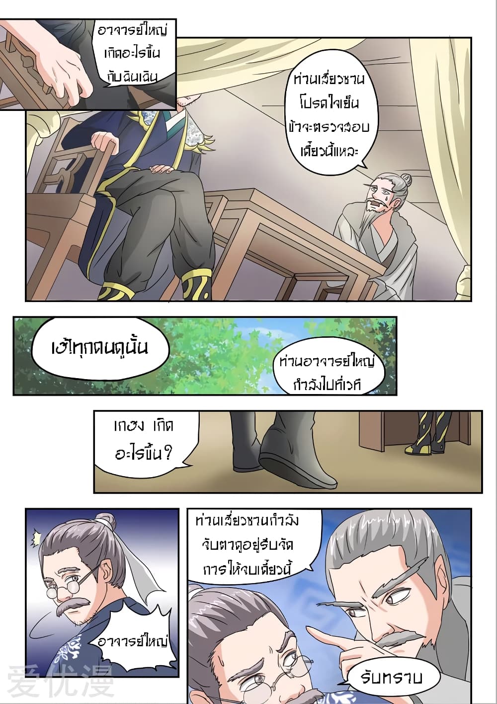 à¸­à¹ˆà¸²à¸™à¸¡à¸±à¸‡à¸‡à¸° à¸­à¹ˆà¸²à¸™à¸à¸²à¸£à¹Œà¸•à¸¹à¸™