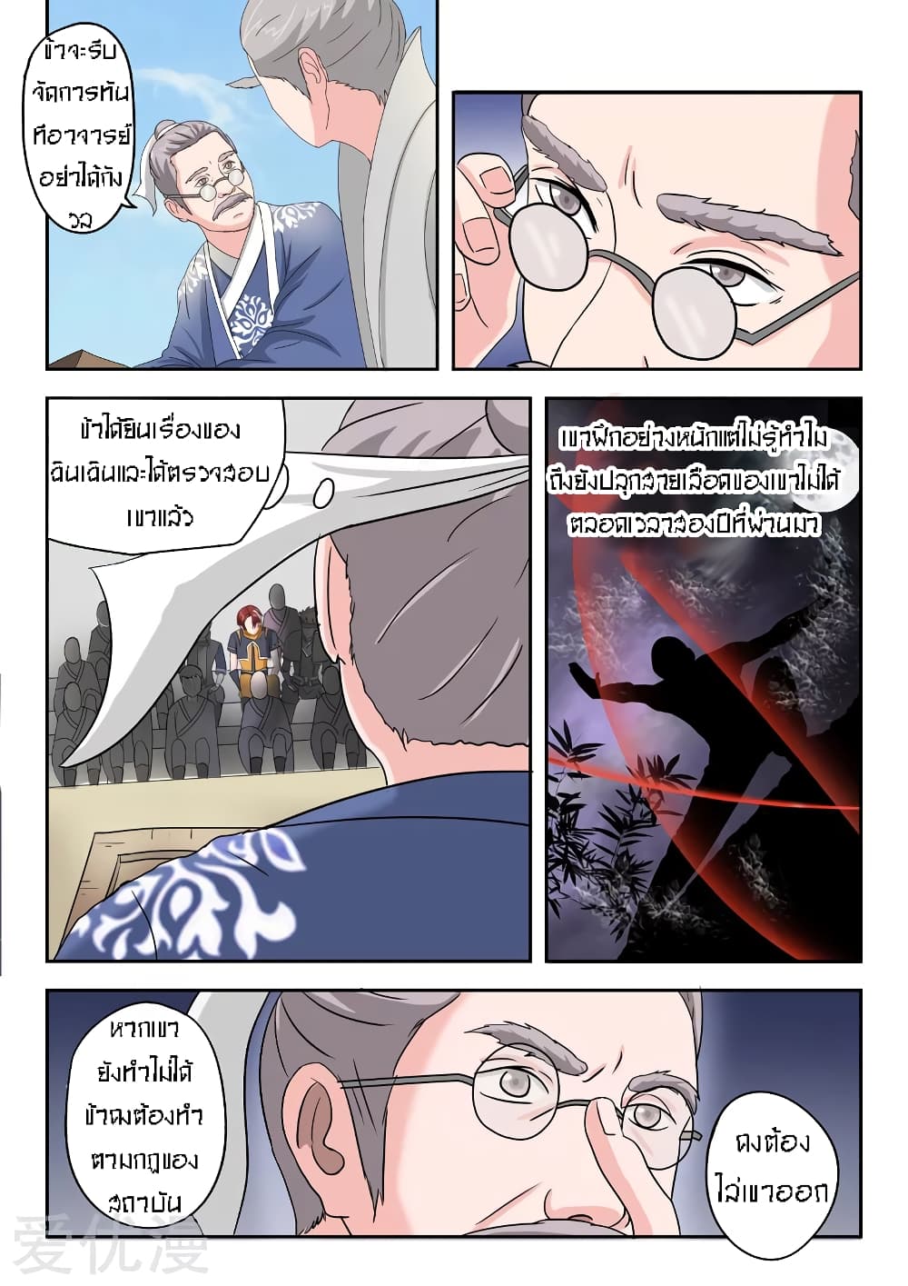 à¸­à¹ˆà¸²à¸™à¸¡à¸±à¸‡à¸‡à¸° à¸­à¹ˆà¸²à¸™à¸à¸²à¸£à¹Œà¸•à¸¹à¸™