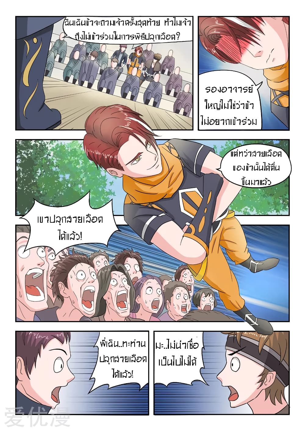 à¸­à¹ˆà¸²à¸™à¸¡à¸±à¸‡à¸‡à¸° à¸­à¹ˆà¸²à¸™à¸à¸²à¸£à¹Œà¸•à¸¹à¸™