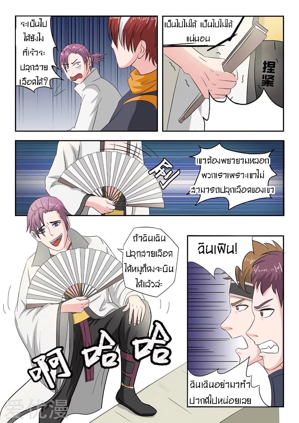 à¸­à¹ˆà¸²à¸™à¸¡à¸±à¸‡à¸‡à¸° à¸­à¹ˆà¸²à¸™à¸à¸²à¸£à¹Œà¸•à¸¹à¸™