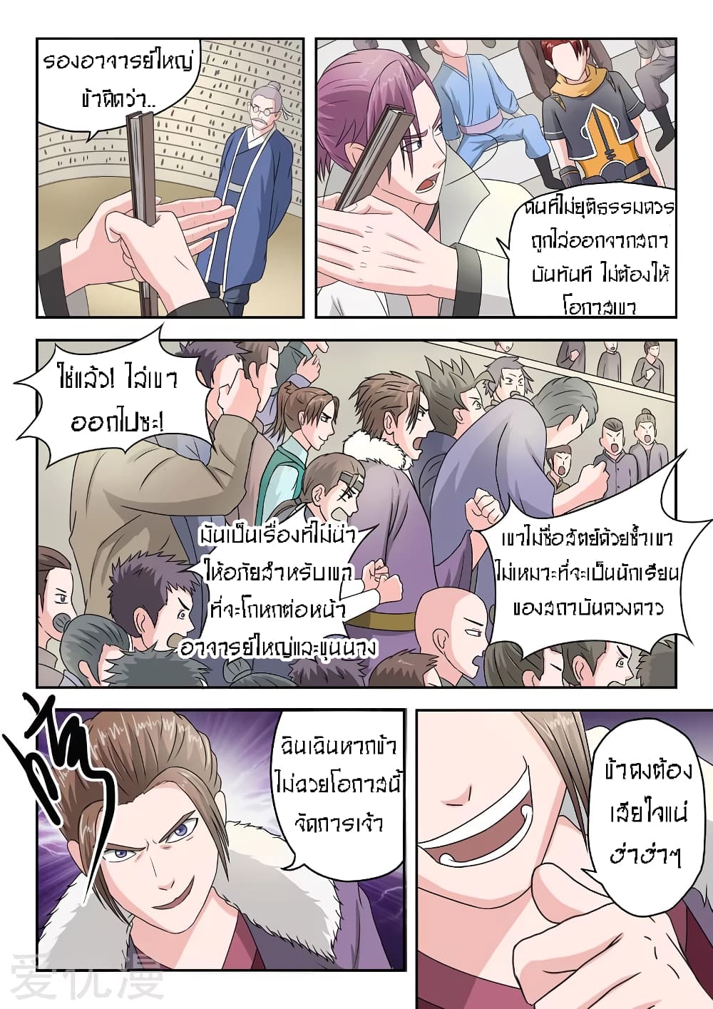 à¸­à¹ˆà¸²à¸™à¸¡à¸±à¸‡à¸‡à¸° à¸­à¹ˆà¸²à¸™à¸à¸²à¸£à¹Œà¸•à¸¹à¸™