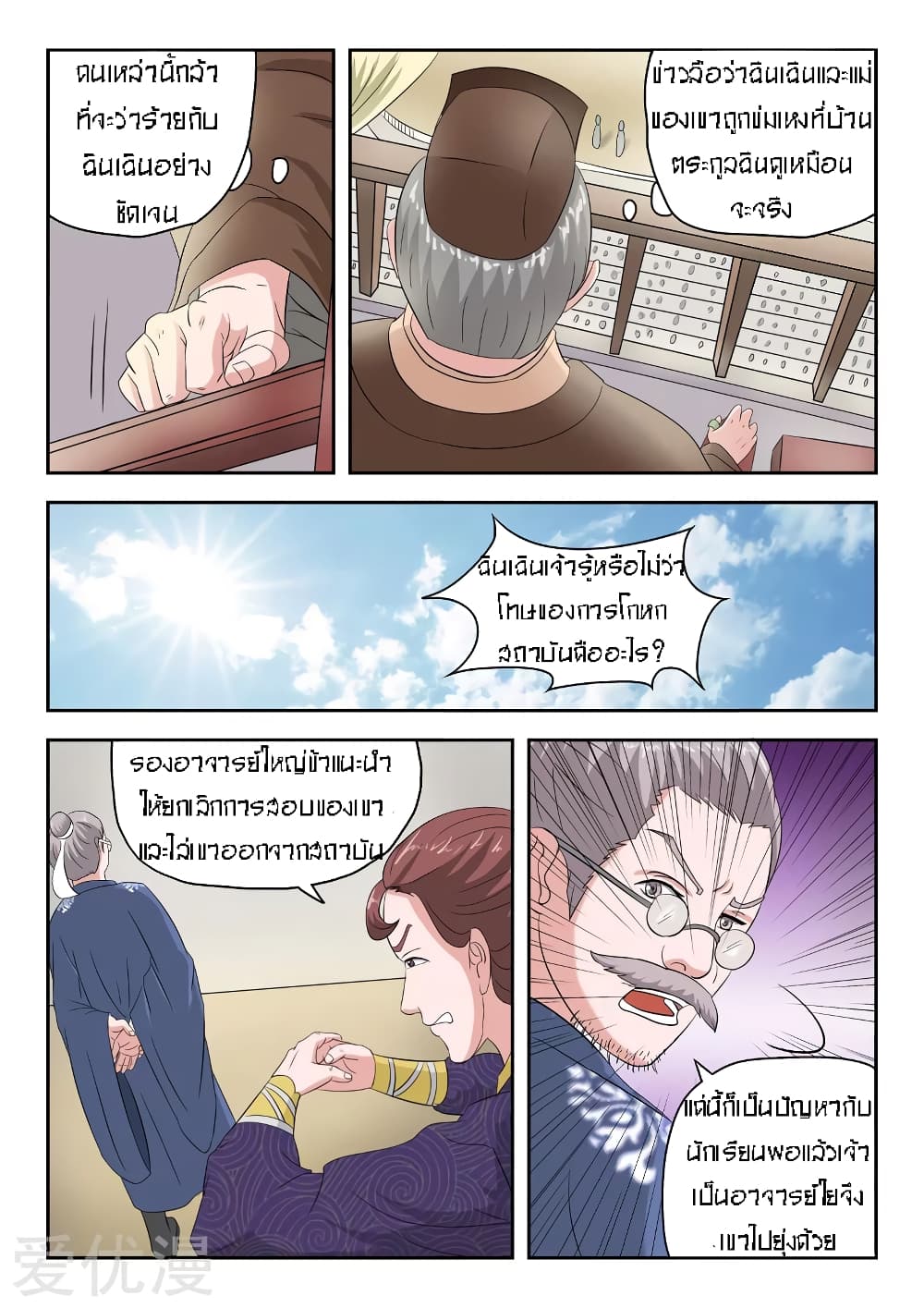 à¸­à¹ˆà¸²à¸™à¸¡à¸±à¸‡à¸‡à¸° à¸­à¹ˆà¸²à¸™à¸à¸²à¸£à¹Œà¸•à¸¹à¸™