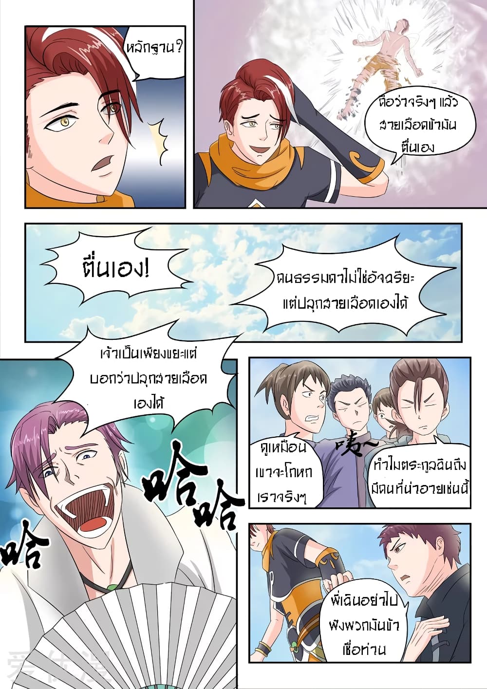 à¸­à¹ˆà¸²à¸™à¸¡à¸±à¸‡à¸‡à¸° à¸­à¹ˆà¸²à¸™à¸à¸²à¸£à¹Œà¸•à¸¹à¸™