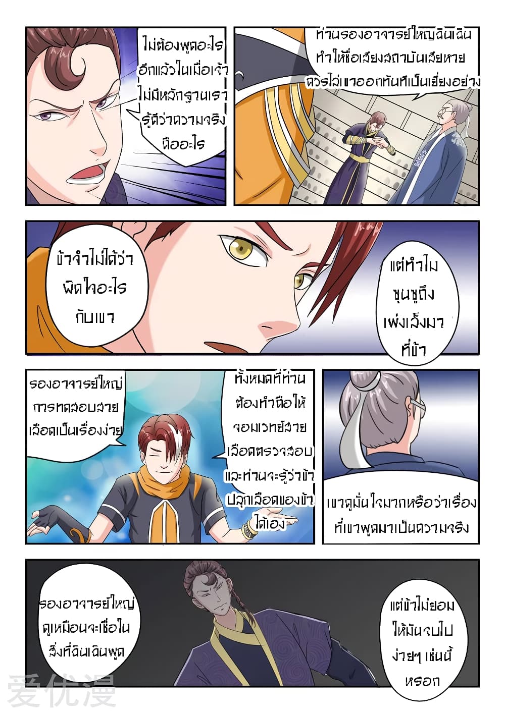 à¸­à¹ˆà¸²à¸™à¸¡à¸±à¸‡à¸‡à¸° à¸­à¹ˆà¸²à¸™à¸à¸²à¸£à¹Œà¸•à¸¹à¸™