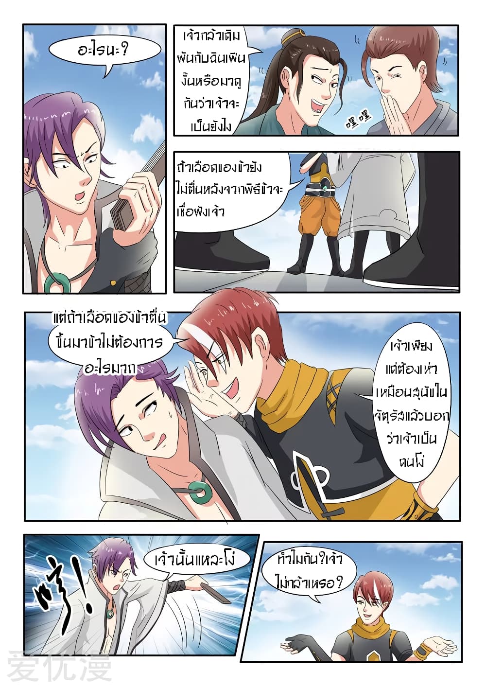 à¸­à¹ˆà¸²à¸™à¸¡à¸±à¸‡à¸‡à¸° à¸­à¹ˆà¸²à¸™à¸à¸²à¸£à¹Œà¸•à¸¹à¸™