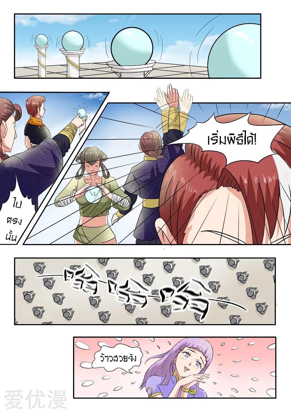 à¸­à¹ˆà¸²à¸™à¸¡à¸±à¸‡à¸‡à¸° à¸­à¹ˆà¸²à¸™à¸à¸²à¸£à¹Œà¸•à¸¹à¸™