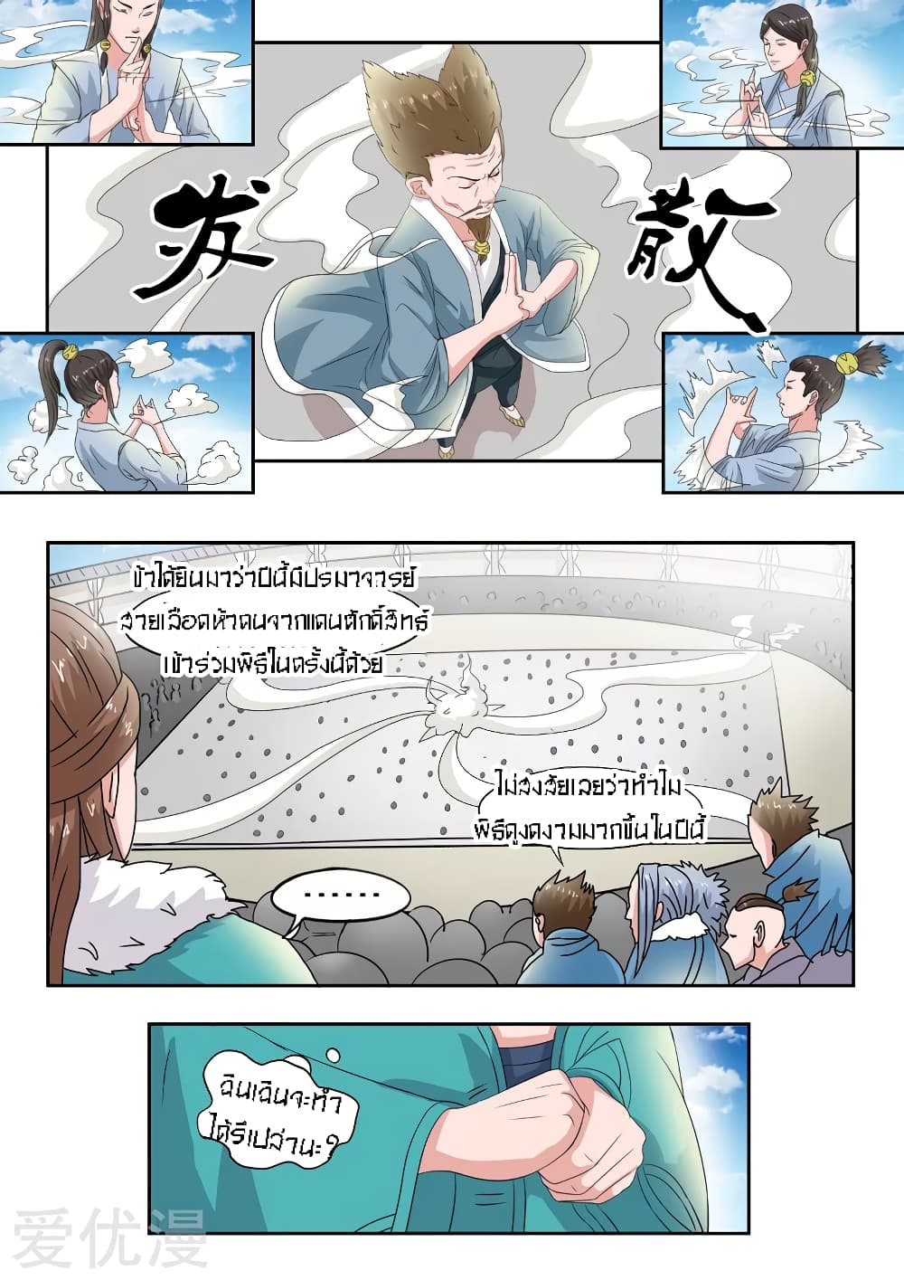 à¸­à¹ˆà¸²à¸™à¸¡à¸±à¸‡à¸‡à¸° à¸­à¹ˆà¸²à¸™à¸à¸²à¸£à¹Œà¸•à¸¹à¸™