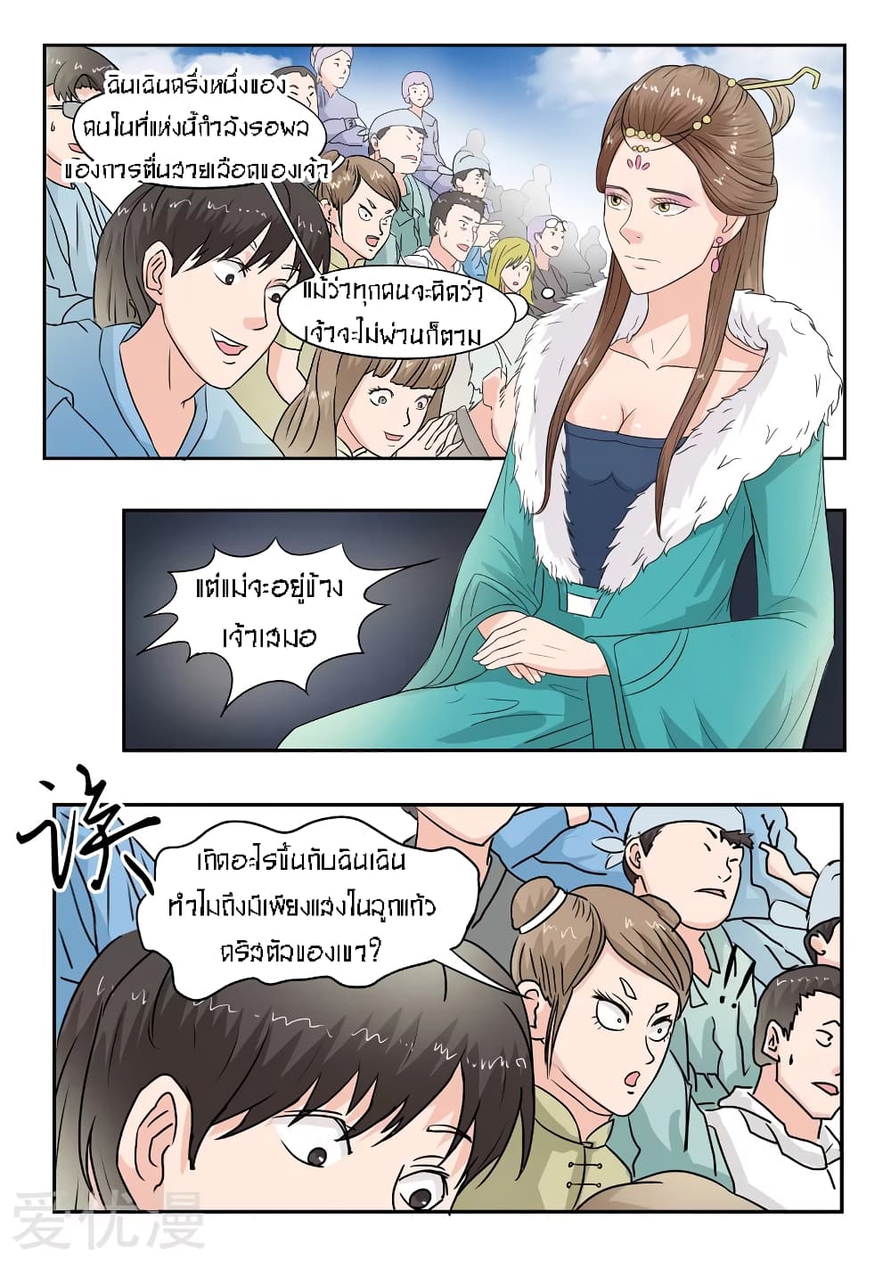 à¸­à¹ˆà¸²à¸™à¸¡à¸±à¸‡à¸‡à¸° à¸­à¹ˆà¸²à¸™à¸à¸²à¸£à¹Œà¸•à¸¹à¸™