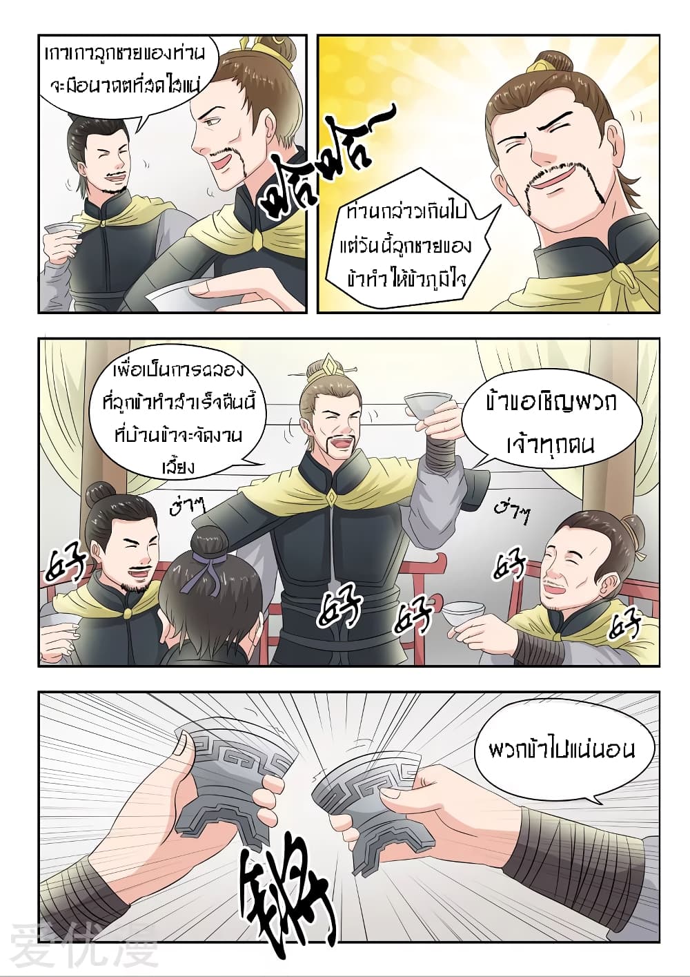 à¸­à¹ˆà¸²à¸™à¸¡à¸±à¸‡à¸‡à¸° à¸­à¹ˆà¸²à¸™à¸à¸²à¸£à¹Œà¸•à¸¹à¸™