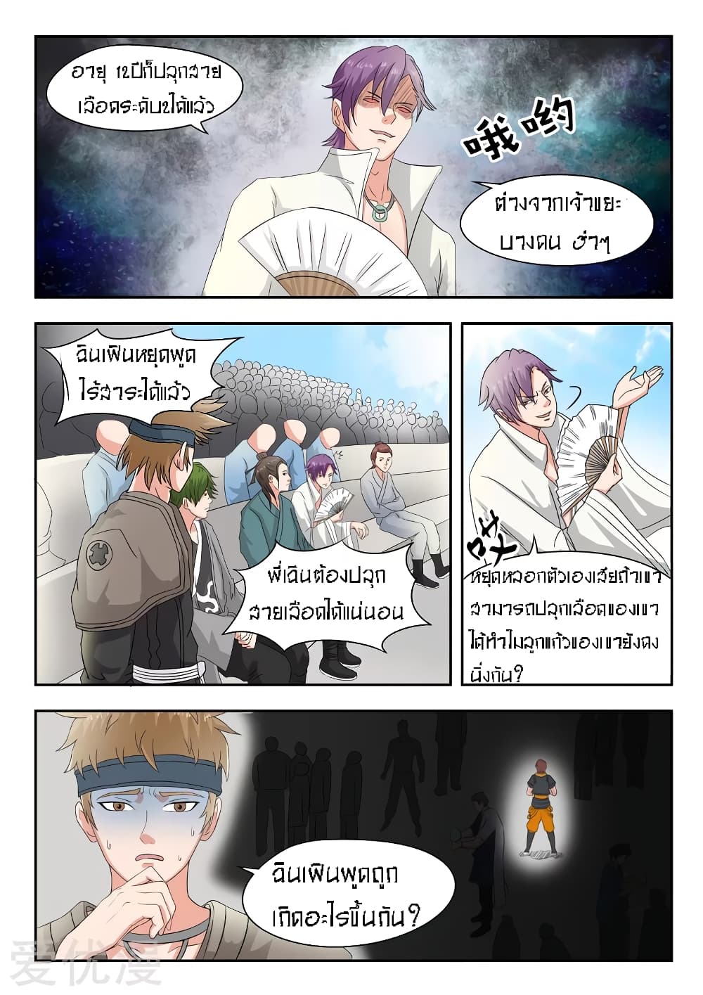 à¸­à¹ˆà¸²à¸™à¸¡à¸±à¸‡à¸‡à¸° à¸­à¹ˆà¸²à¸™à¸à¸²à¸£à¹Œà¸•à¸¹à¸™