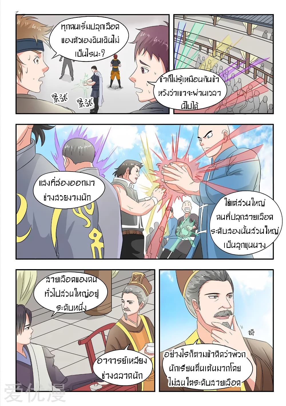 à¸­à¹ˆà¸²à¸™à¸¡à¸±à¸‡à¸‡à¸° à¸­à¹ˆà¸²à¸™à¸à¸²à¸£à¹Œà¸•à¸¹à¸™
