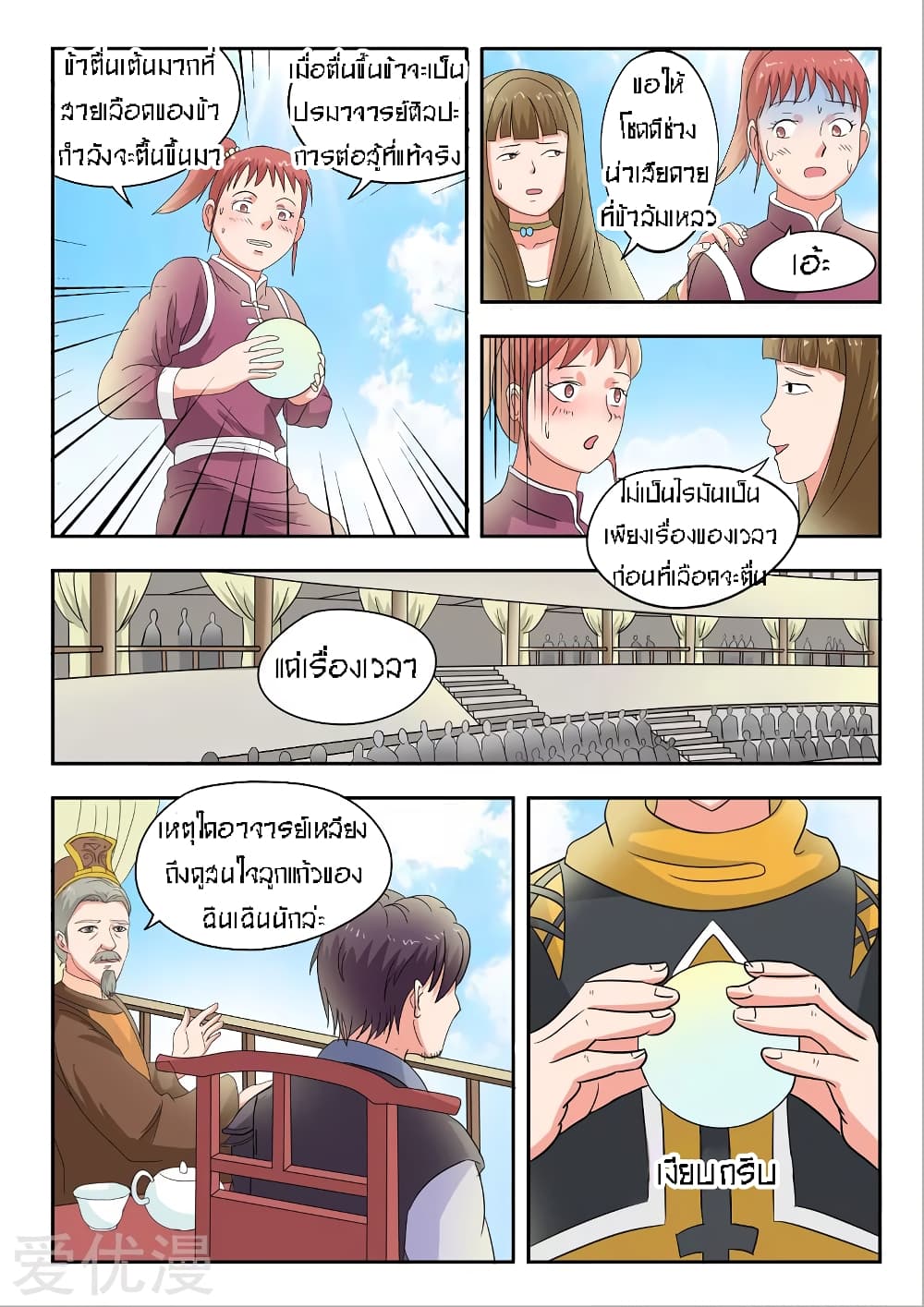 à¸­à¹ˆà¸²à¸™à¸¡à¸±à¸‡à¸‡à¸° à¸­à¹ˆà¸²à¸™à¸à¸²à¸£à¹Œà¸•à¸¹à¸™