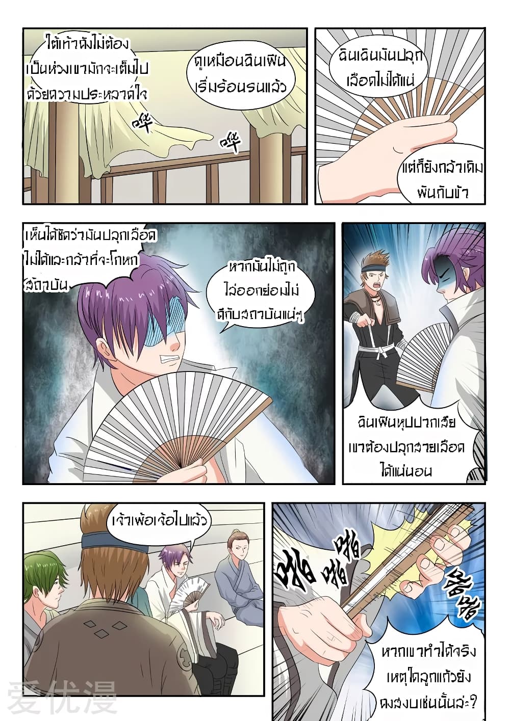 à¸­à¹ˆà¸²à¸™à¸¡à¸±à¸‡à¸‡à¸° à¸­à¹ˆà¸²à¸™à¸à¸²à¸£à¹Œà¸•à¸¹à¸™