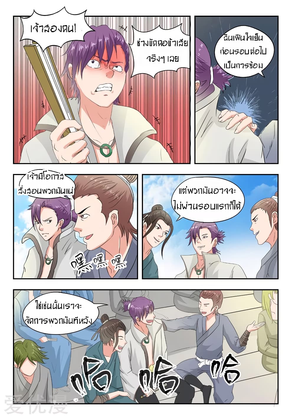 à¸­à¹ˆà¸²à¸™à¸¡à¸±à¸‡à¸‡à¸° à¸­à¹ˆà¸²à¸™à¸à¸²à¸£à¹Œà¸•à¸¹à¸™